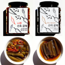 유리네궁채장아찌