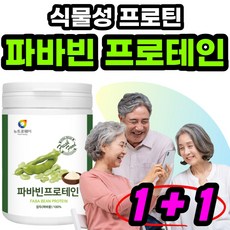 럭키빈 파바비 파바 콩 고함량 노인 바바빈 순수 파바빈즈 beans 5060 어르신 프로테인 할아버지 가루 Favabean 슈퍼푸드 식물 누에콩 파바빈 음료 균형 마시는 물에, 230g x 2개