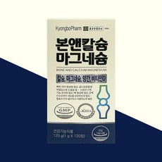 종근당홀딩스 본앤칼슘 마그네슘 비타민D 120정, 본앤칼슘 마그네슘 120정, 1개