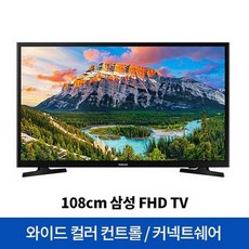 [검증된   삼성tv43인치 인기순위 15개]삼성전자 FHD LED TV, 108cm(43인치), UN43N5000AFXKR, 스탠드형, 방문설치, 갖고싶어요.