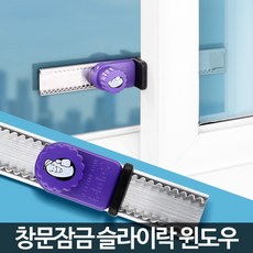 미닫이창