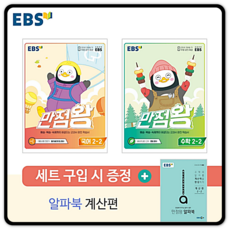초2수학국어