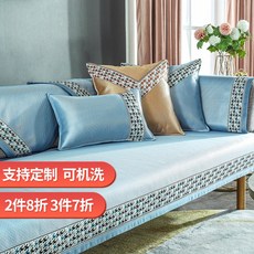 나무 가구 여름 소파 쿠션 워 싱 아 이 스 냉채 소파 쿠션 세트 여름 소파 스카프 주문 제작 Y 새 칸 - 옅 은 남색 (세탁기 사용 가능) 허리 베개 커버 (베갯속 제외) 30 * 50cm