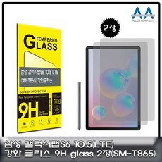 갤럭시탭s6256