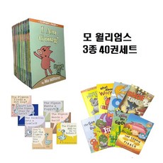 겨울방학 영어독서 모윌리엄스 3종 40권세트 엘리펀트앤피기 코끼리는 책을좋아해 비둘기 음원제공