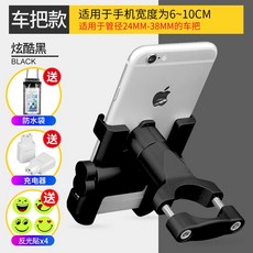 룸미러거치대 NIU전동카 핸드폰거치대 신국제 U+/U1/US네이게이션 지지대 N1/N1S/M1/M+핸드폰거치대, T11-업그레이드 핸들 타입(블랙)(구매 1 3종사은품증정)
