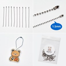 슈링클스열쇠고리