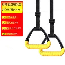 철봉 손잡이 문철봉 블랙 치닝바 랫풀다운 턱걸이, 접힌 1 미터 성인 링 1 쌍