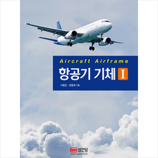 항공기조종사책