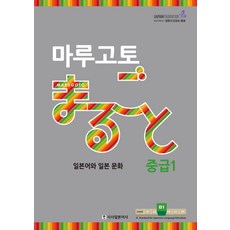 일본문화의이해와독해