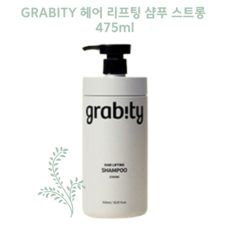 [본사정품] 카이스트 특허 GRABITY 헤어 리프팅 샴푸 스트롱 탈모완화 볼륨샴푸 가는모발 혁신탈모케어 폴리페놀분자 헤어단백질 2중탈모 두피케어 비오틴 비건성분 고보습성분, 1개, 475ml