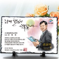 이케이몰 감사패 스톤 퇴직 상패 재직기념패 공로패 표창패 tks 092, 대 290x190/캐리커쳐/1인화/선택안함