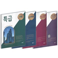특급보카