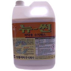 (주)SYB컴퍼니 원폴리머 바닥수지왁스 뉴썬3.75L 건물바닥왁스 백화점 병원 사무실 공장바닥코팅제 광택제 데코타일 아스타일 테라죠 모노륨건물바닥왁스 바르는코팅제 피막제 광택왁스, 1개