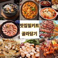 마라떡볶이