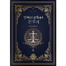 동아실용옥편