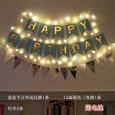 돌잔치용품 돌 생일 플래카드 줄당기는 파티 스커트파티 장소 노래방 인테리어 장식품 성인 여자아기 집, T06-청어 꼬리+12면 은색+등꼬치 2스트라이프-F6