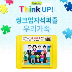 가족퍼즐