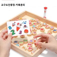 예시 카드 같은 그림 조각 찾기 활동 시지각 전경 배경 활동 작업치료 교구 인지치료 어린이집 놀이 보드게임, 시지각교구