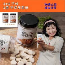 알탕1+1