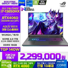 추천4RTX4060 노트북