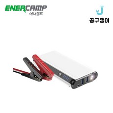 에너캠프차량용점프스타터