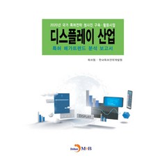 공직기강특허청