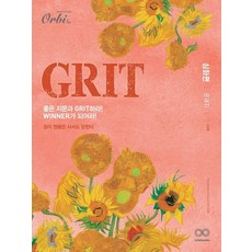 김상훈그릿