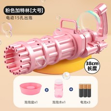 스피닝터보버블건