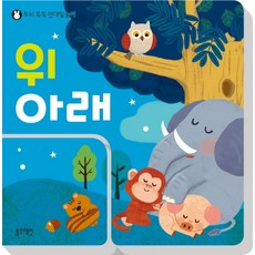 블루래빗똑똑차트