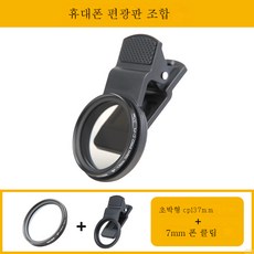 스마트폰cpl필터(편광렌즈)핸드폰편광렌즈스마트폰