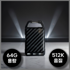 초소형녹음기 휴대용 소형 장시간 녹음기 고성능 음성 강의 64GB 카본, 카본블랙