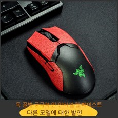 바이퍼얼티메이트스킨