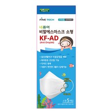 네퓨어 비말에스 마스크 KF-AD 소형 마스크 5매입, 5개입, 1개