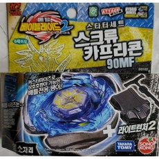 메탈베이블레이드2