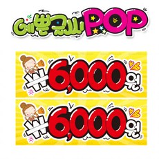 pop글씨창업