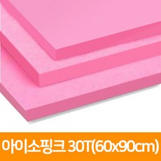 아이소핑크 30T(60x90cm), 단품, 단품