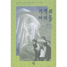 기적의자세요정부록 TOP01