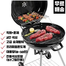 꾸버스 애플 바베큐 그릴 숯불 캠핑 화로 원형 훈제 야외 가정 업소용, 1개