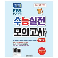 지피지기백전백승