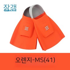 실리콘 오리발 dmc숏핀 dmc엘리트맥스 dmc워리어 숏핀스티커, 17. 오렌지-MS