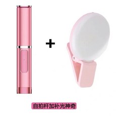 휴대전화 생방송 사진찍기 밴드 보광 메인파트 풀 떨기 음망 레드 신기, 로즈 골드 보광등 일체 양식 숨기다