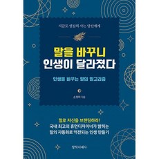 말의알고리즘