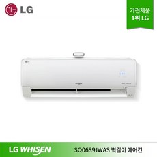 LG 휘센 벽걸이형 냉방기 에어컨 SQ06S9JWAS 기본설치비포함