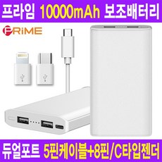 프라임보조배터리