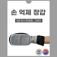 환자용방수장갑
