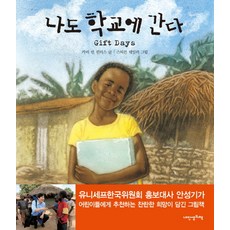 아동소설창작법