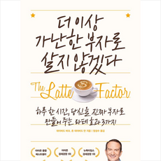 더위너스