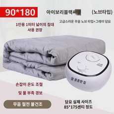 캠핑 전기 매트 난방 무시동히터 온수 순환, 블랙사이드노브타입(90*180)그레이담요, 1개
