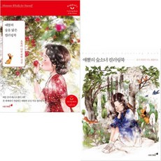 러블리소녀컬러링북